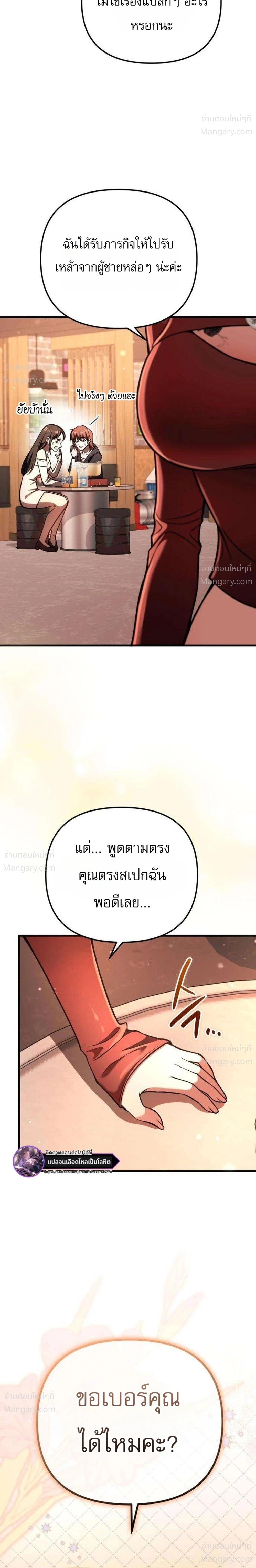My Dragon Girlfriend Has Returned – แฟนสาวมังกรกลับมาแล้ว ตอนที่ 5 หน้า 12