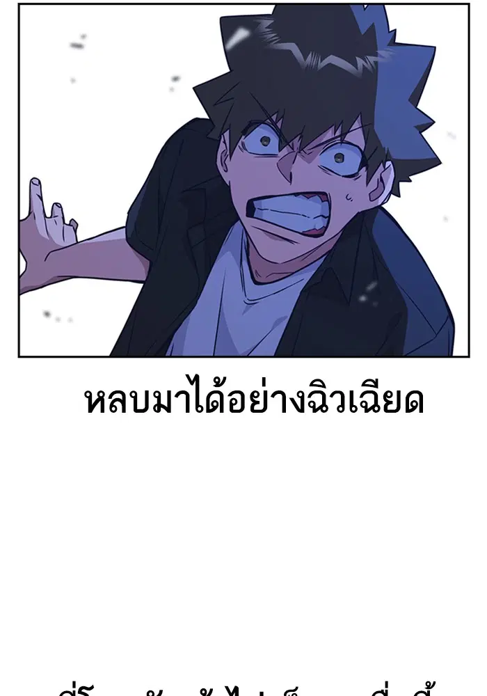 Study Group ตอนที่ 108 หน้า 45