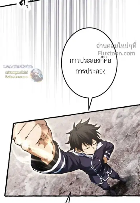 Return of the First Patriarch: The Strongest Reincarnates into His Descendant 1000 Years Later การกลับมาของบรรพชนรุ่นแรก: จอมยุทธ์ผู้แข็งแกร่งที่สุดกลับชาติมาเกิดเป็นทายาทในอีกพันปีต่อมา ตอนที่ 34 หน้า 22