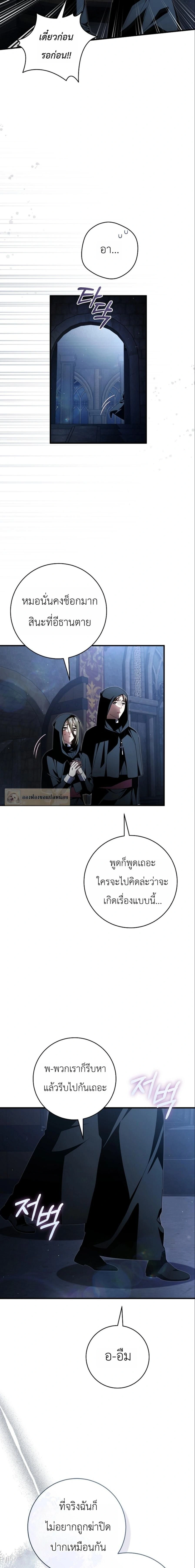 The Abandoned Prince’s Ghost Bride – เจ้าสาวผีขององค์ชายผู้ถูกทอดทิ้ง ตอนที่ 24 หน้า 14