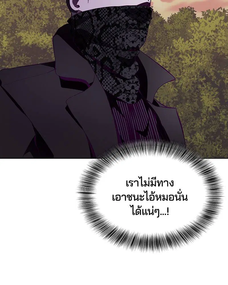 The Boy of Death ตอนที่ 48 หน้า 108