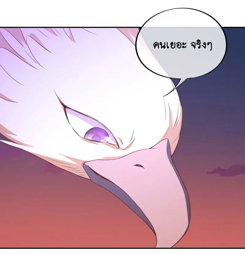 Peerless Battle Spirit ตอนที่ 643 หน้า 46