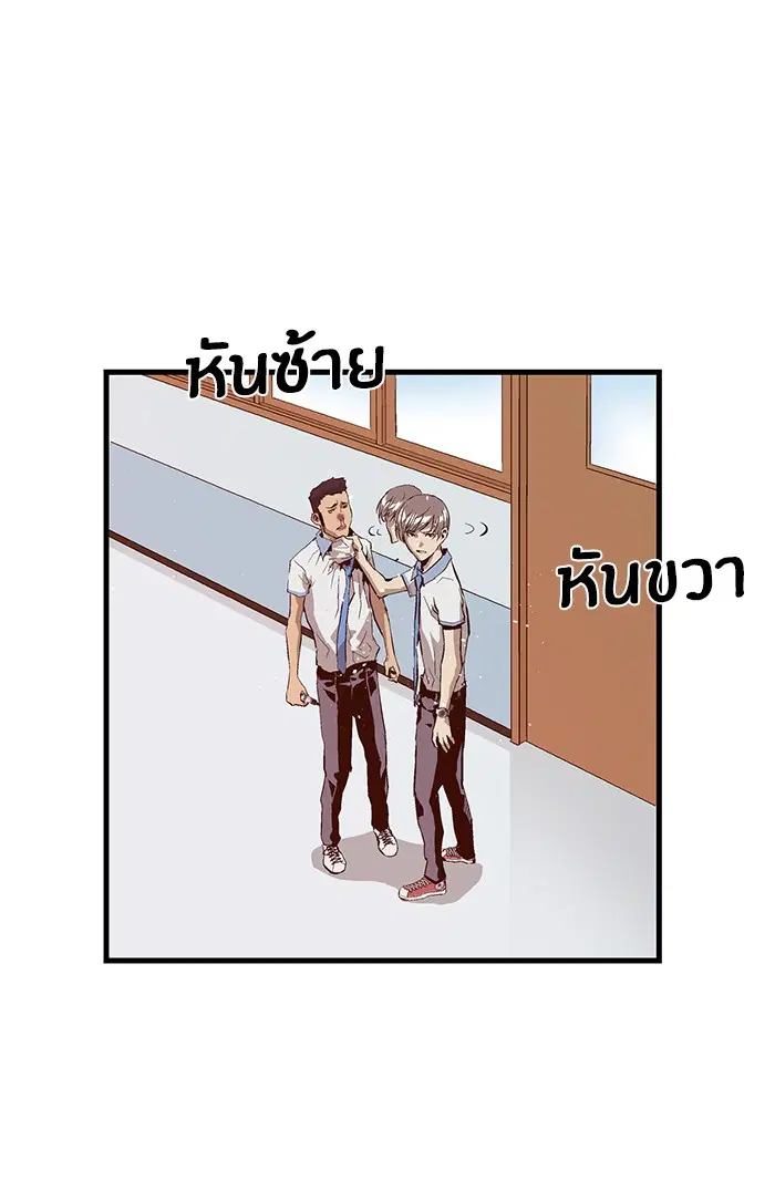 Weak Hero ตอนที่ 14 หน้า 47