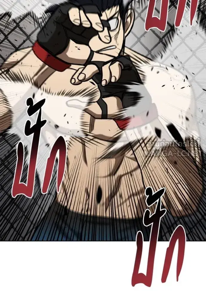 King of the Octagon ตอนที่ 146 หน้า 33