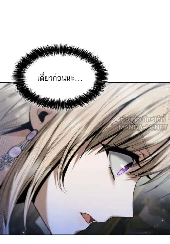 Sister I Am the Queen in This Life ตอนที่ 169 หน้า 16