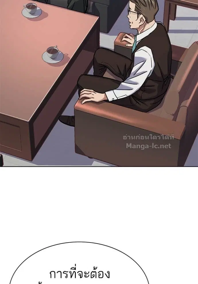 Reborn Rich ตอนที่ 113 หน้า 142