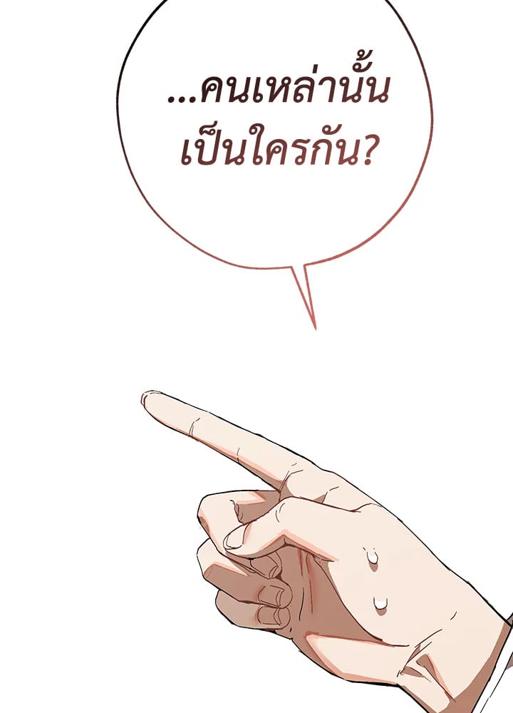 Trash of the Count’s Family คุณชายไม่เอาไหนแห่งตระกูลเคานต์ ตอนที่ 54 หน้า 44
