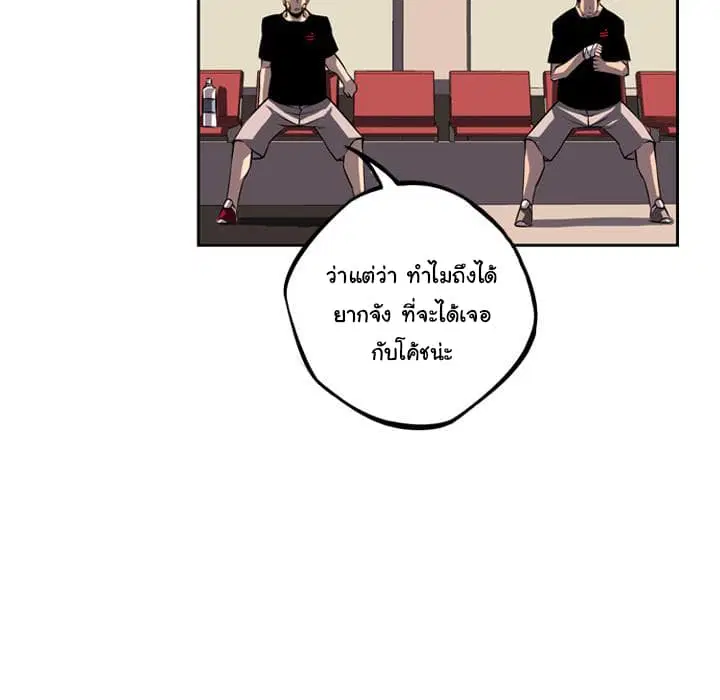 SuperNova ตอนที่ 35 หน้า 54