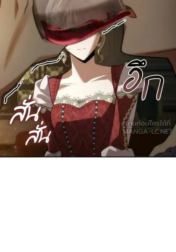 I Am the Queen in This Life ตอนที่ 177 หน้า 81