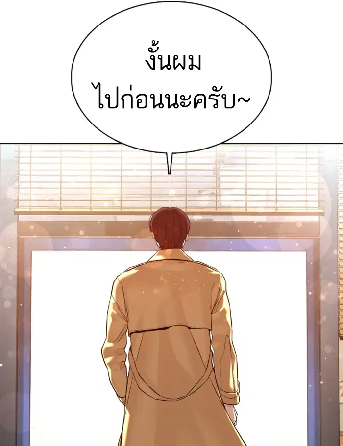 How to Fight ตอนที่ 82 หน้า 24