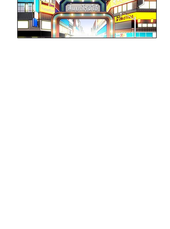 Lookism ตอนที่ 271 หน้า 181