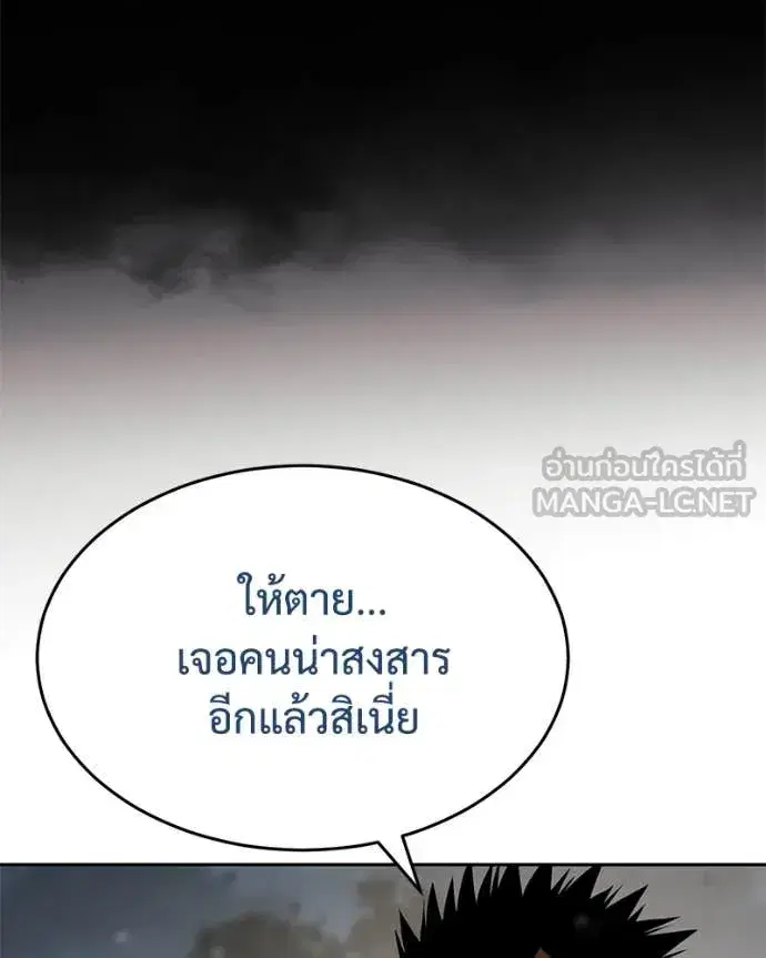 Baek XX ตอนที่ 134 หน้า 156