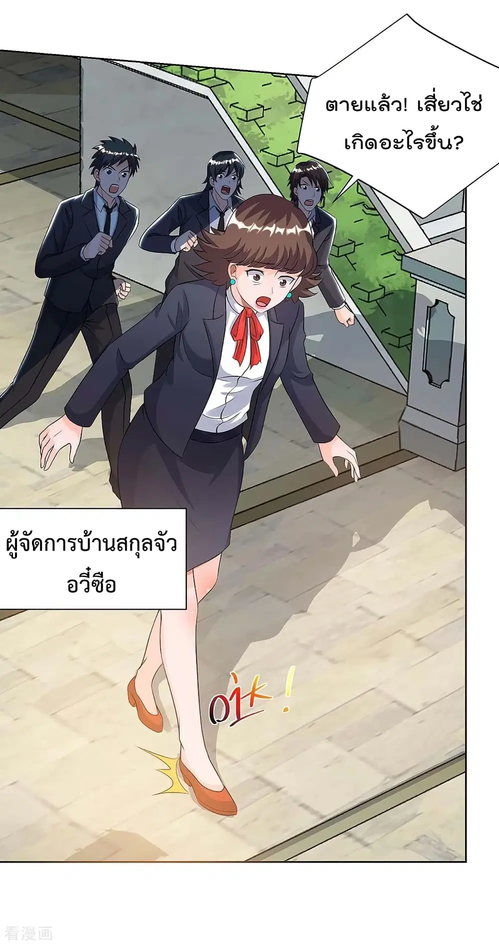 Rebirth Abandoned Less Return ตอนที่ 115 หน้า 27