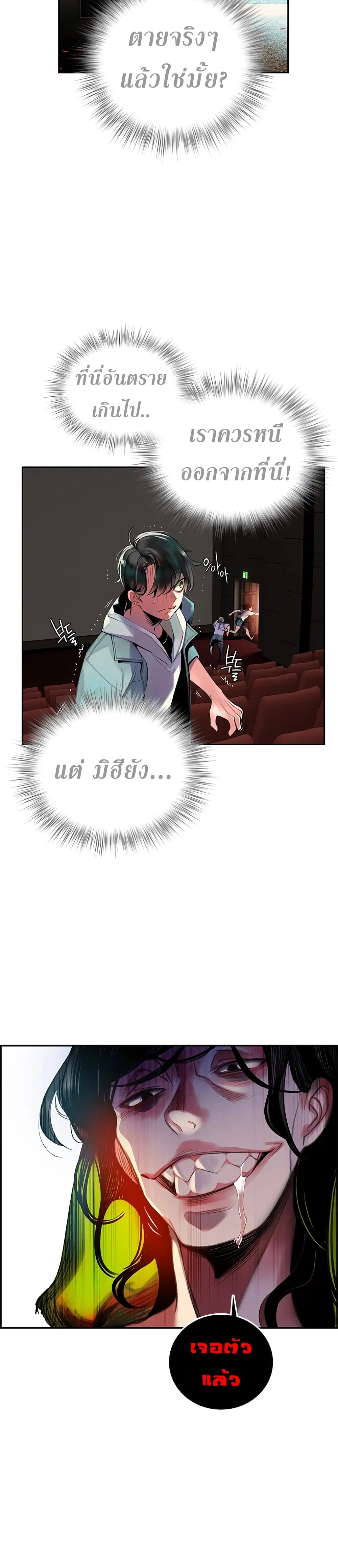 Jungle Juice ตอนที่ 1.3 หน้า 20