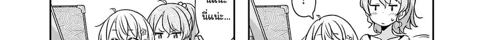 New Game! ตอนที่ 55 หน้า 59