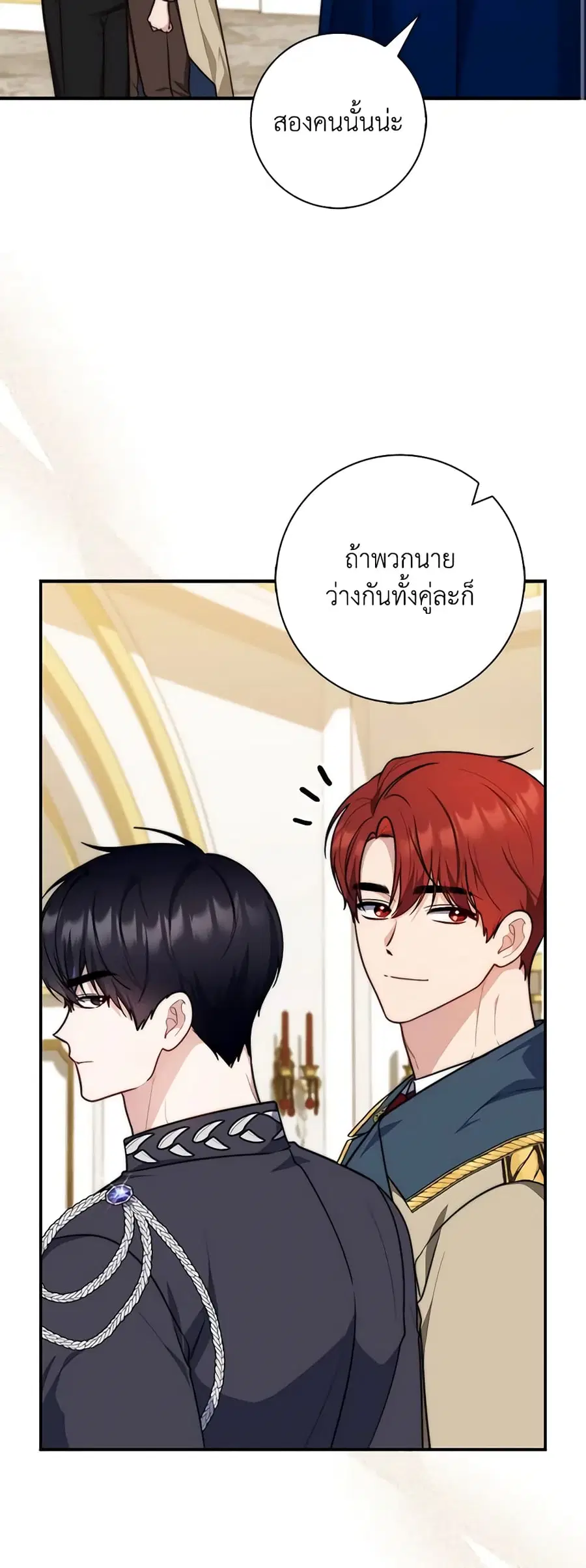 Fortune-Telling Lady ตอนที่ 34 หน้า 47