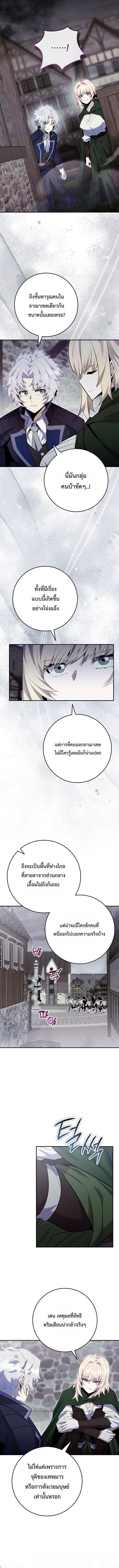 Reincarnated as a Genius Prodigy of a Prestigious Family ตอนที่ 87 หน้า 2