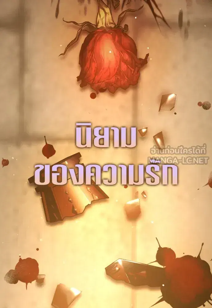 Your Throne ตอนที่ 236 หน้า 162
