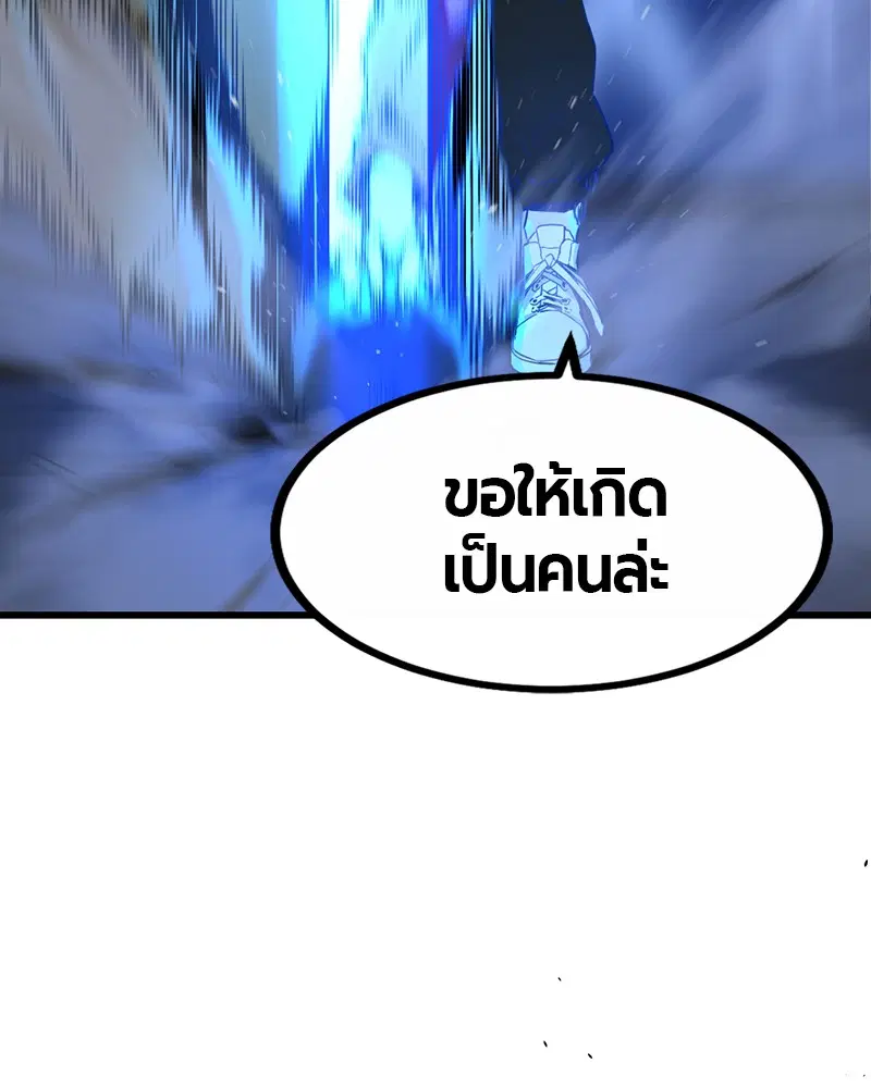 HERO KILLER ตอนที่ 2 หน้า 133