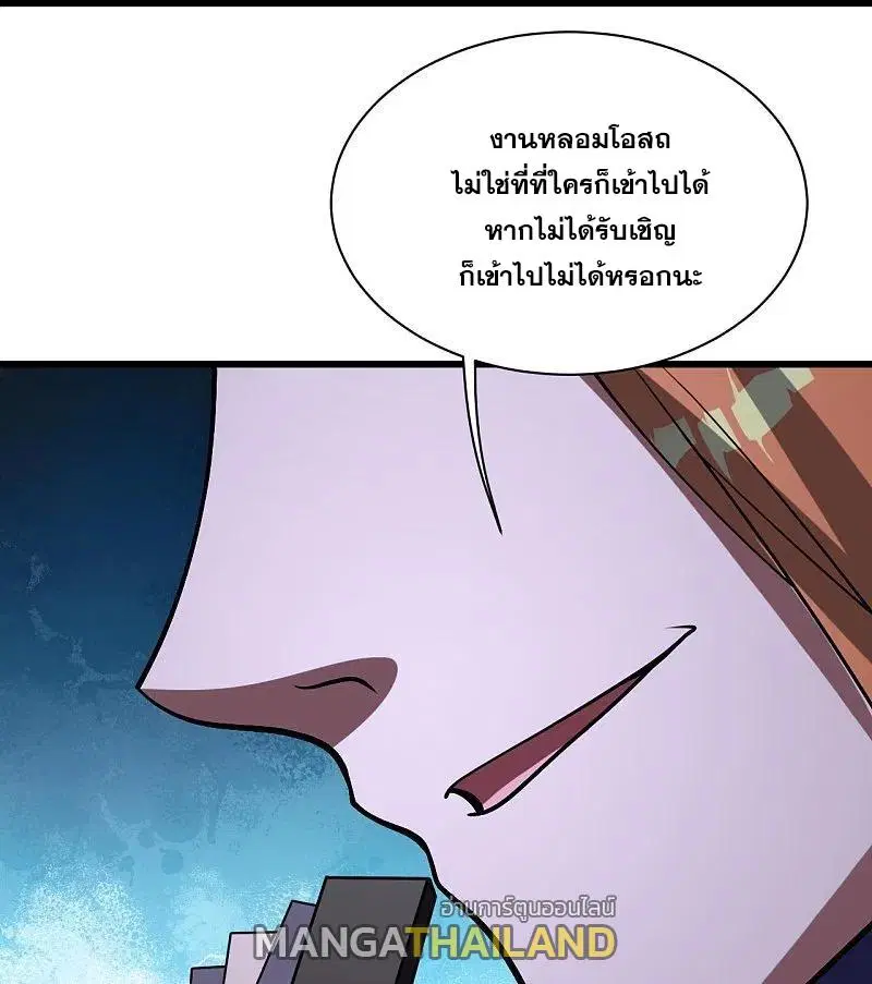 Matchless Emperor ตอนที่ 301 หน้า 27