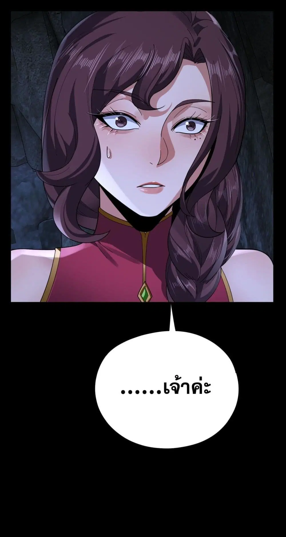 Villain is here ตอนที่ 109 หน้า 52