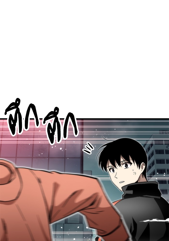 Ultra Alter แอ็กรองสตรองโคตร ตอนที่ 53 หน้า 116