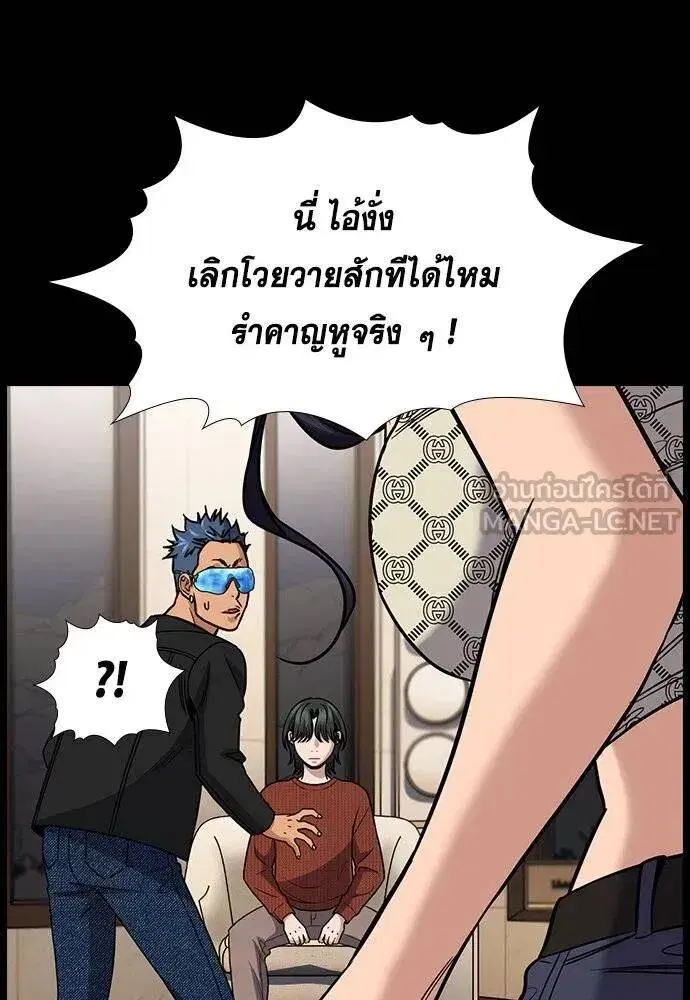 True Education ตอนที่ 186 หน้า 68
