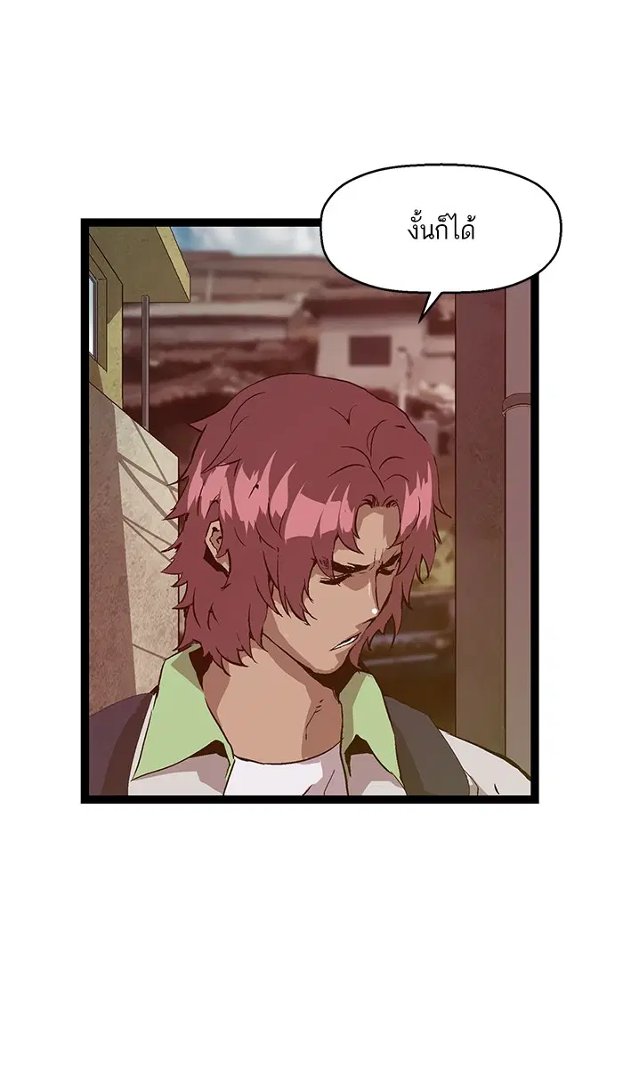 Weak Hero ตอนที่ 93 หน้า 17