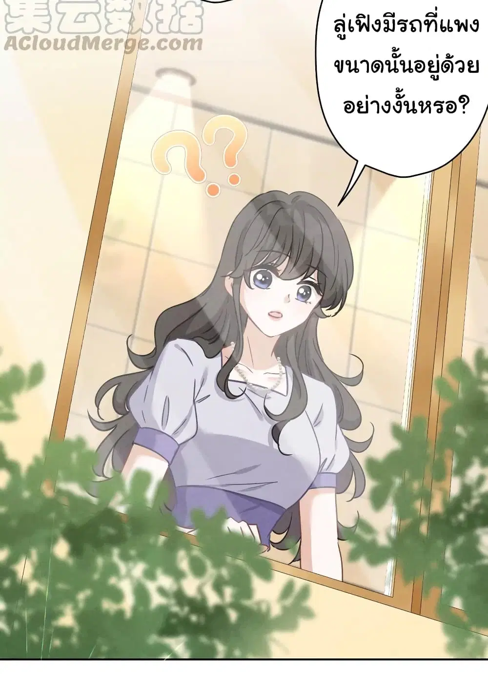 Lu Feng is the Best Son-in-law ตอนที่ 146 หน้า 11