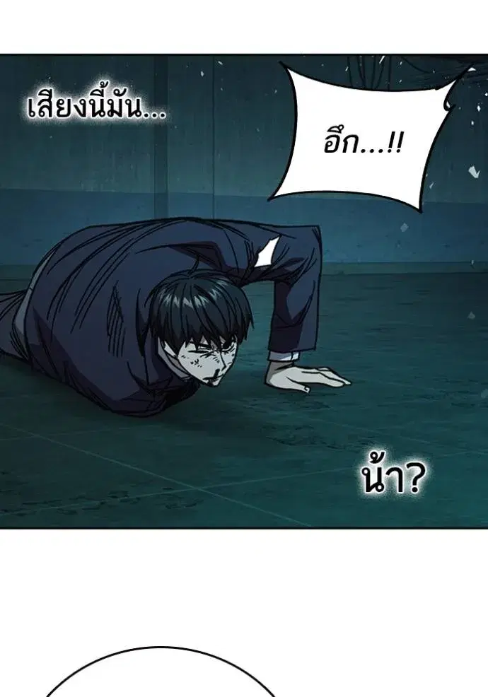 Study Group ตอนที่ 258 หน้า 52