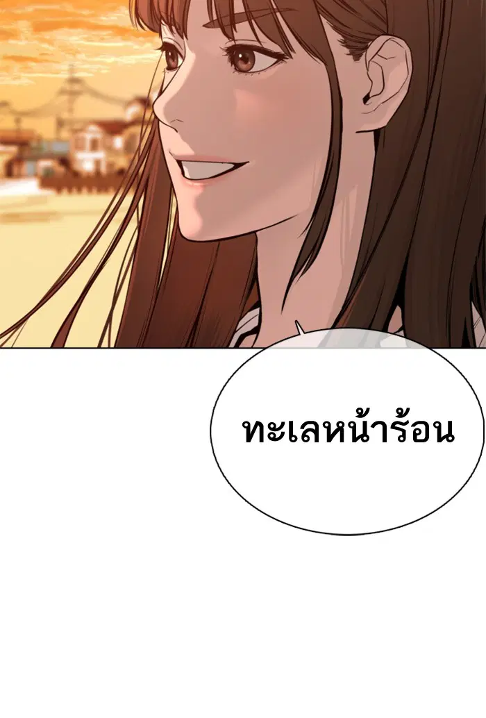 How to Fight ตอนที่ 52 หน้า 74