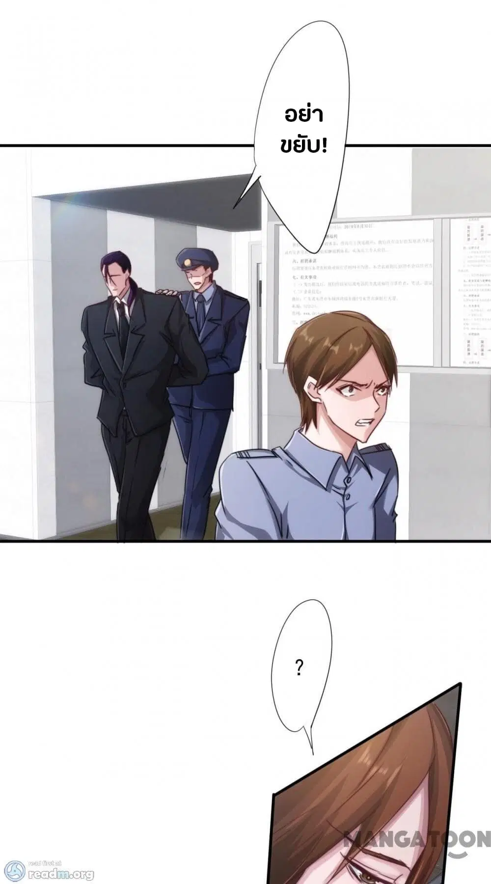 Strongest Worker ตอนที่ 215 หน้า 6