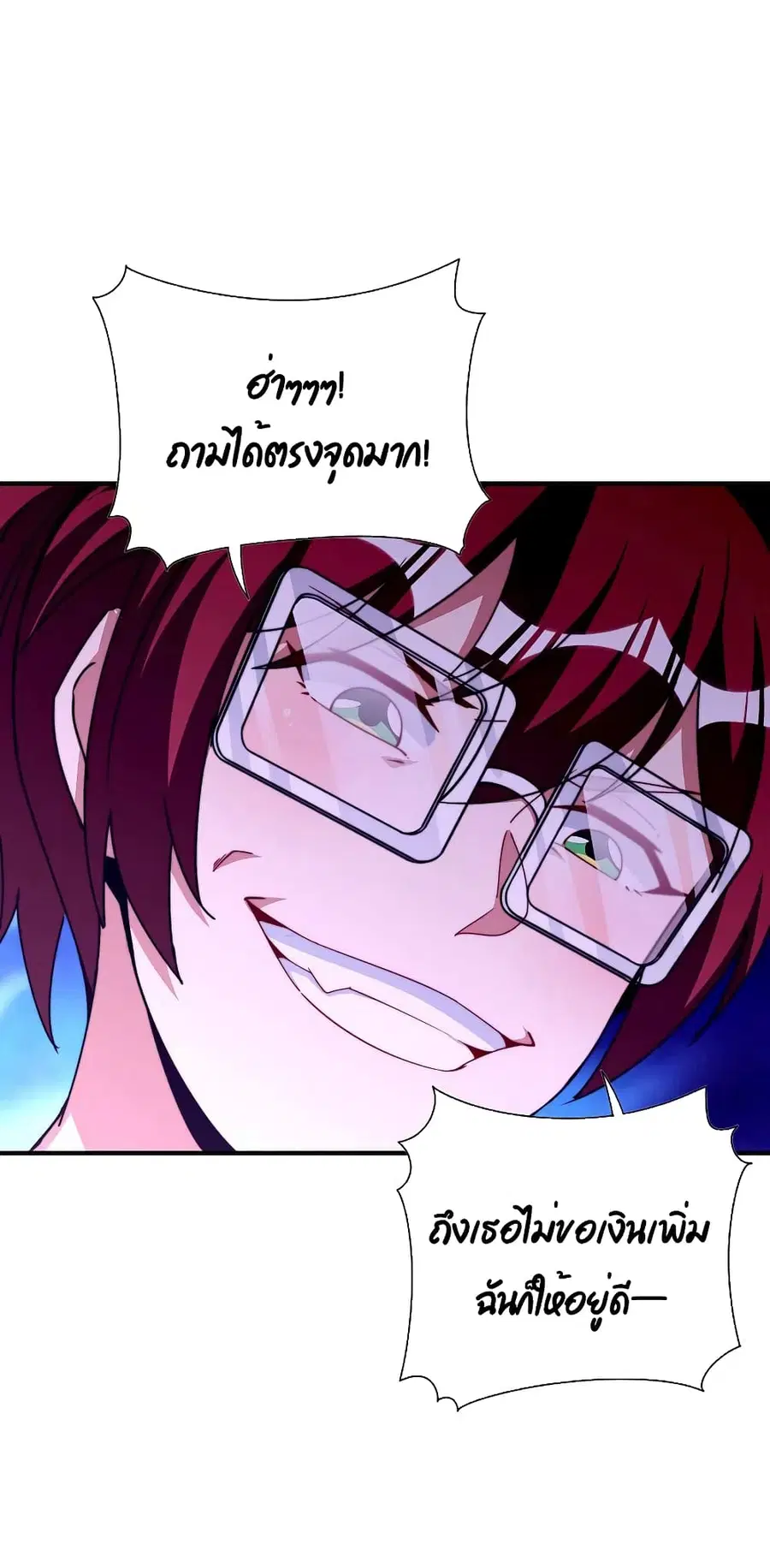 I am The Richest in The World ตอนที่ 273 หน้า 10
