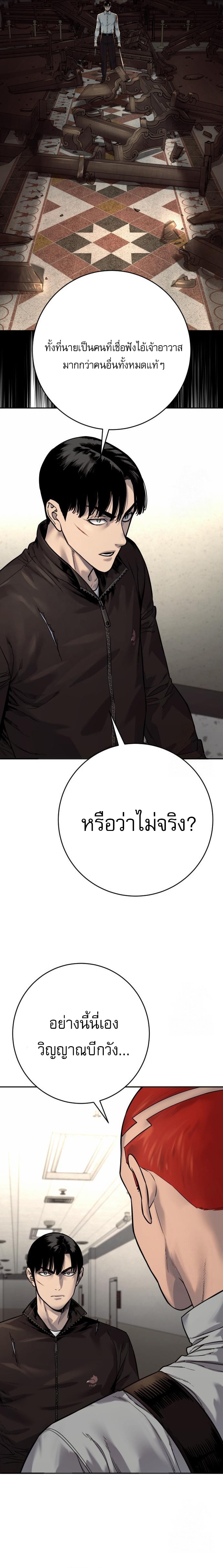 Return of the Bloodthirsty Police ตำรวจนักฆ่า ตอนที่ 93 หน้า 22