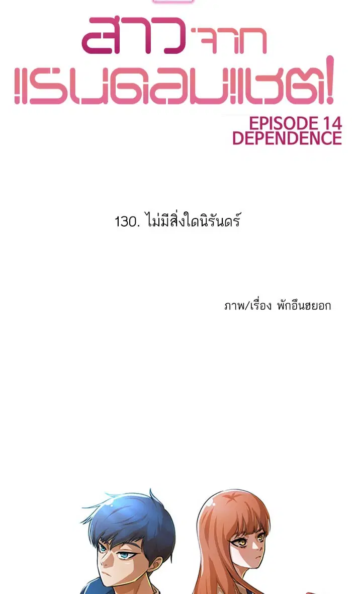 Random Chat ตอนที่ 130 หน้า 114