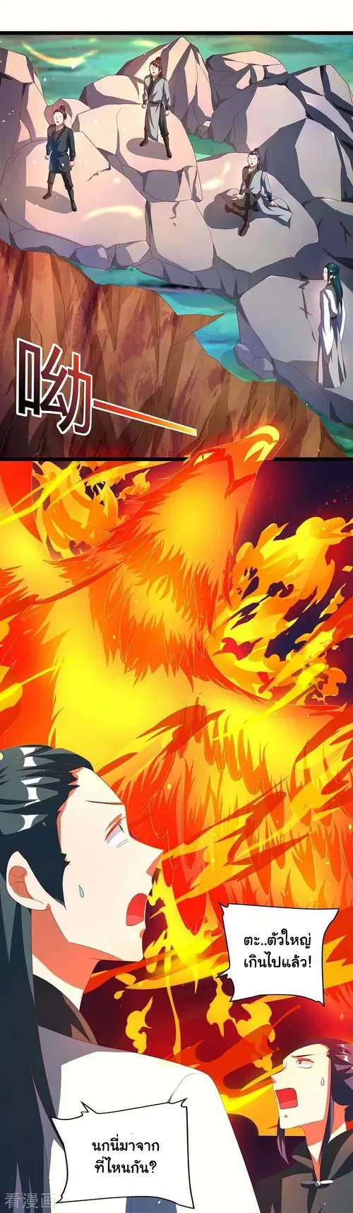 Reborn 80,000 years ตอนที่ 78 หน้า 19