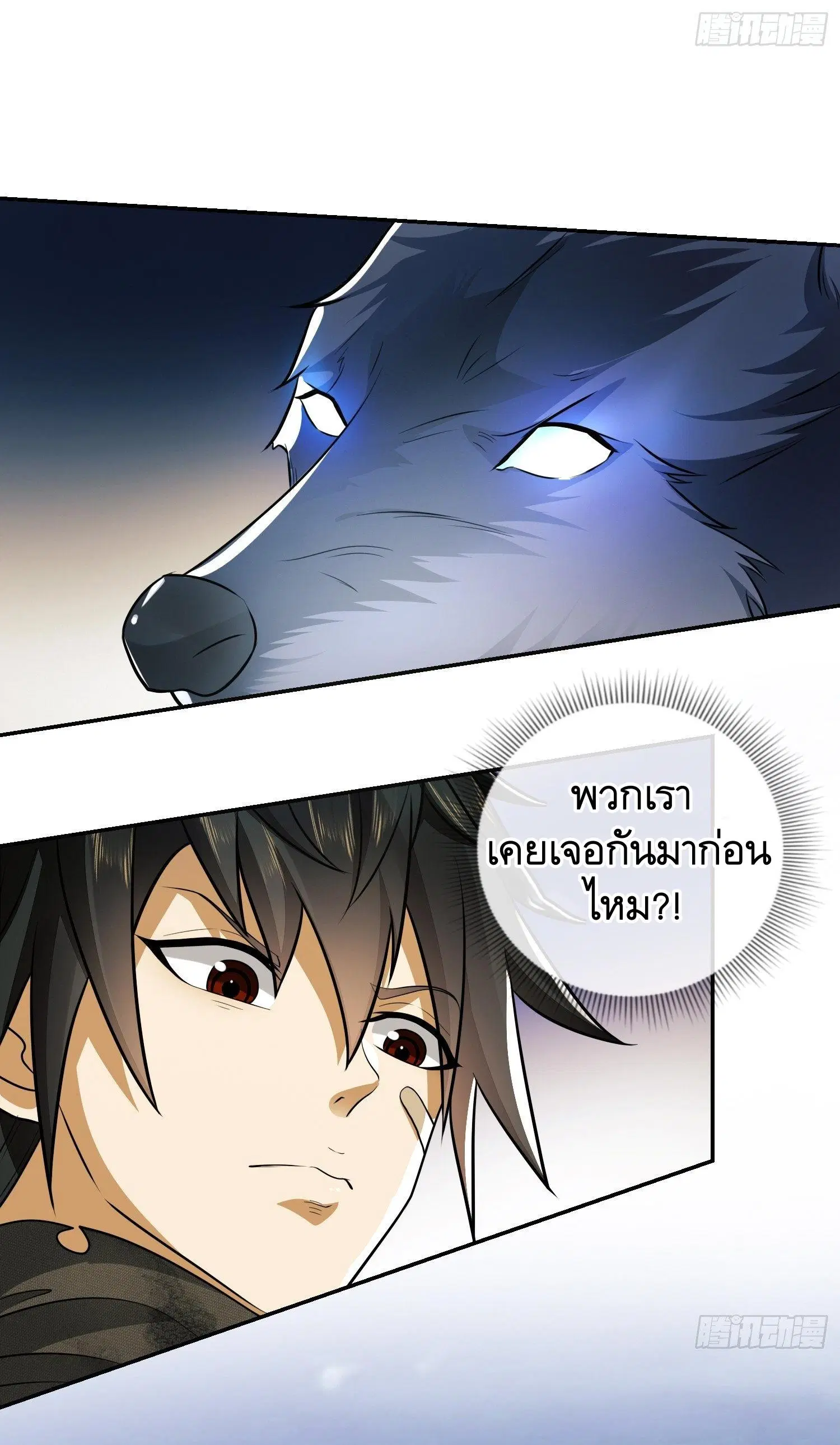 The First Order ตอนที่ 62 หน้า 11