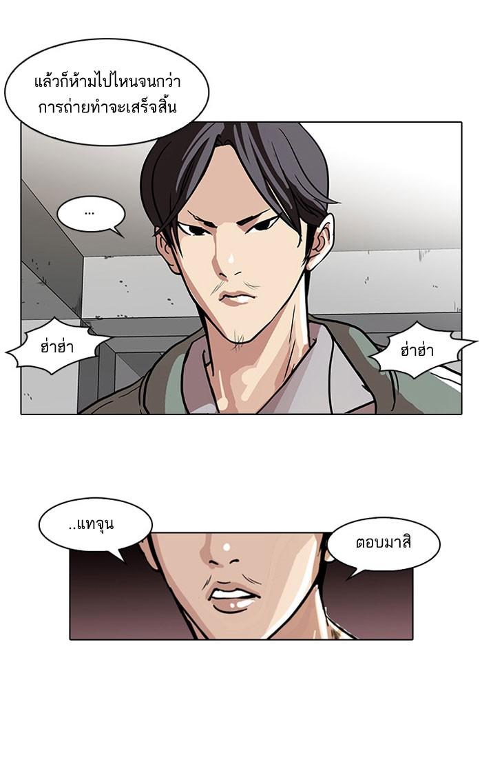 Lookism ตอนที่ 67 หน้า 47