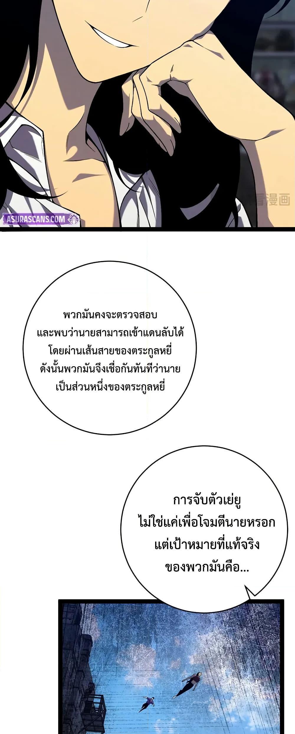 Your Talent is Mine พรสวรรค์นายฉันขอนะ ตอนที่ 96 หน้า 35
