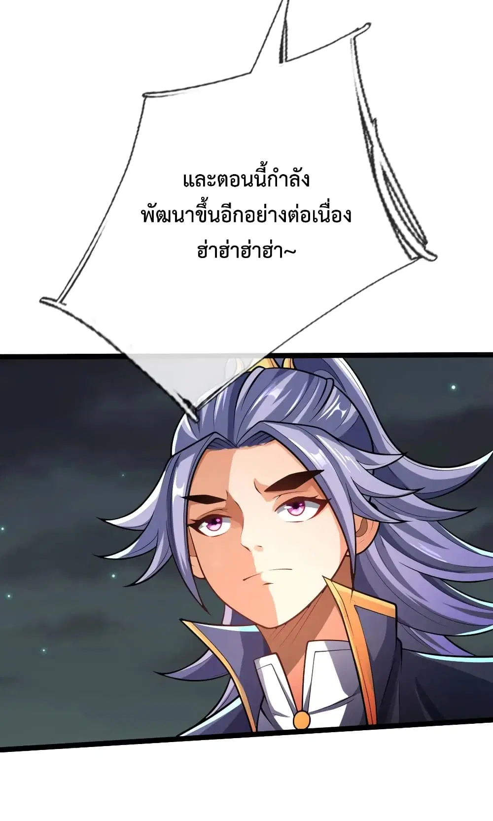 Shenwu Tianzun ตอนที่ 138 หน้า 6
