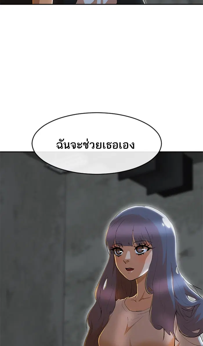 Random Chat ตอนที่ 237 หน้า 87