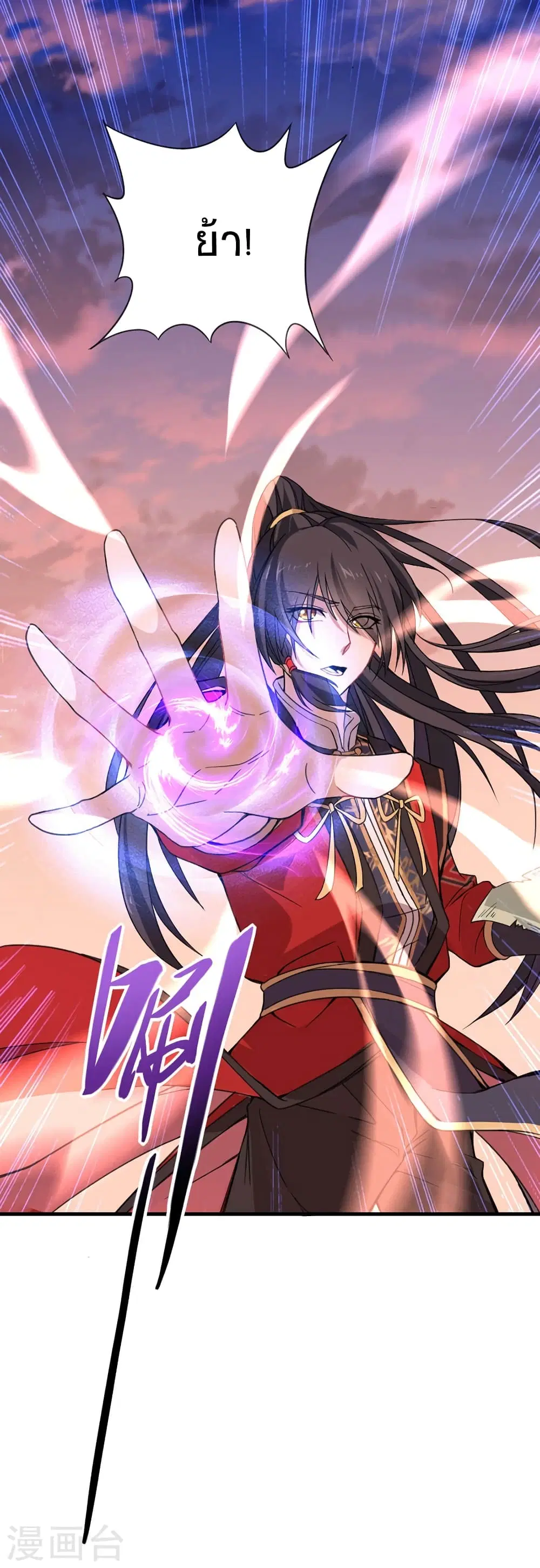 Return of Divine Emperor ตอนที่ 44 หน้า 21