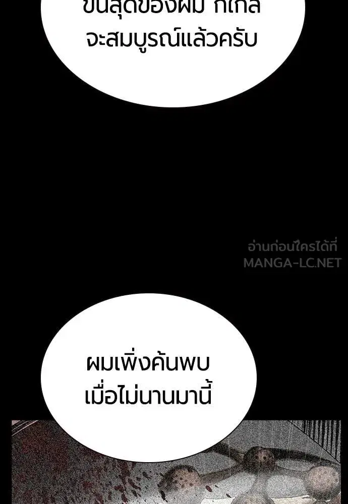 Jungle Juice ตอนที่ 173 หน้า 58
