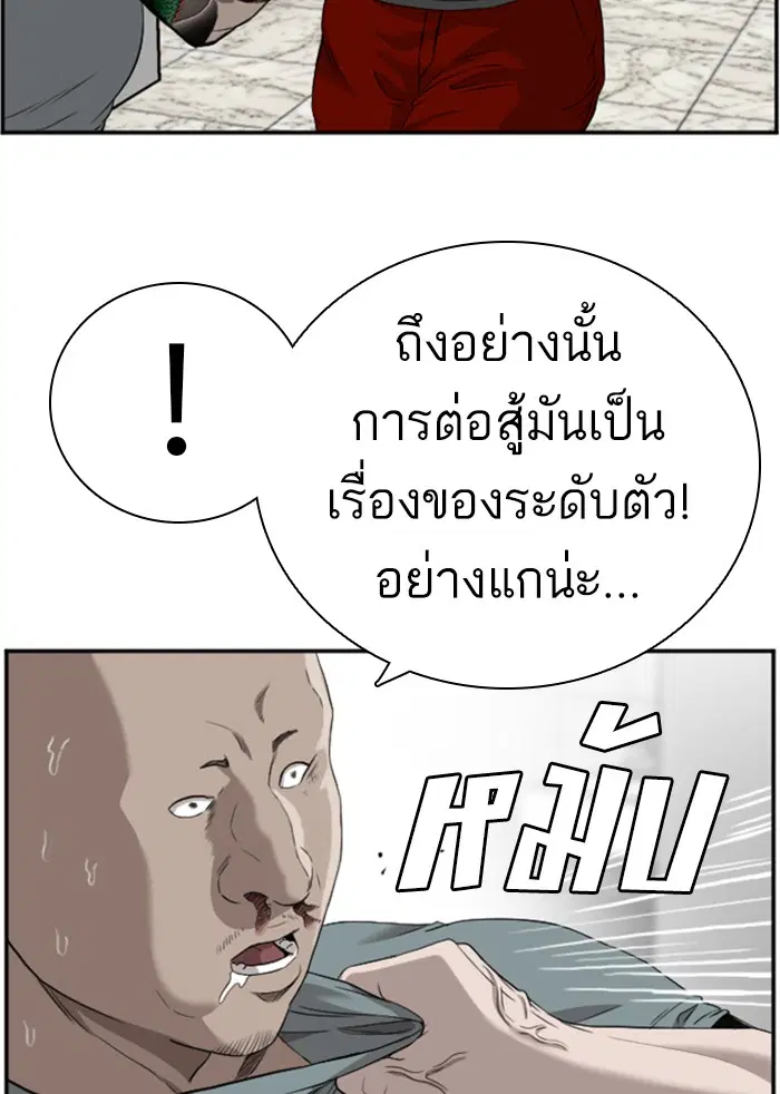 Bad Guy ตอนที่ 97 หน้า 35