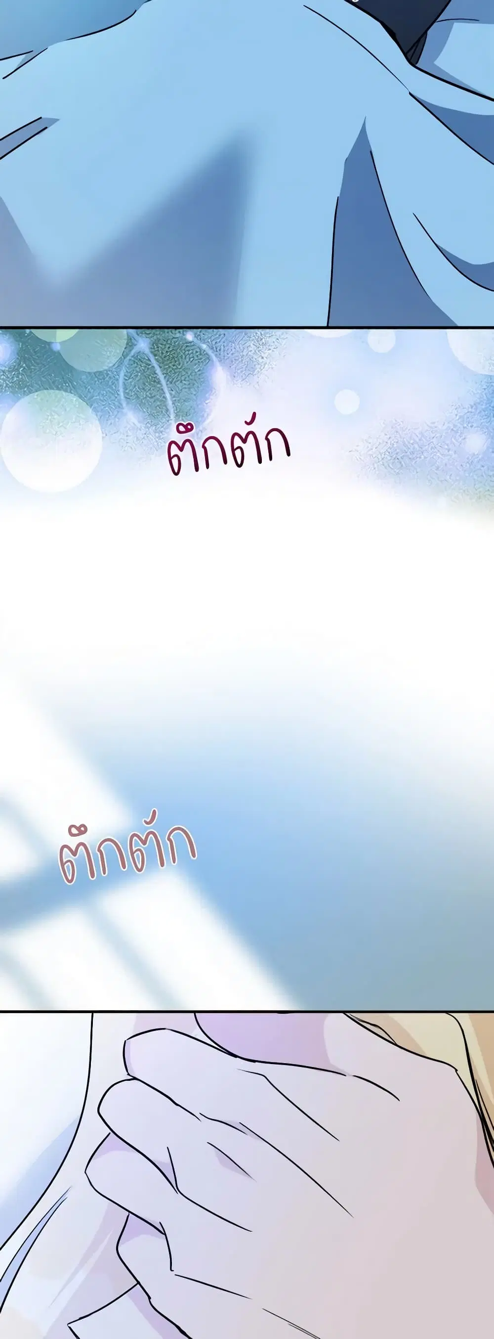 The Villainess Lives Again ตอนที่ 133 หน้า 46