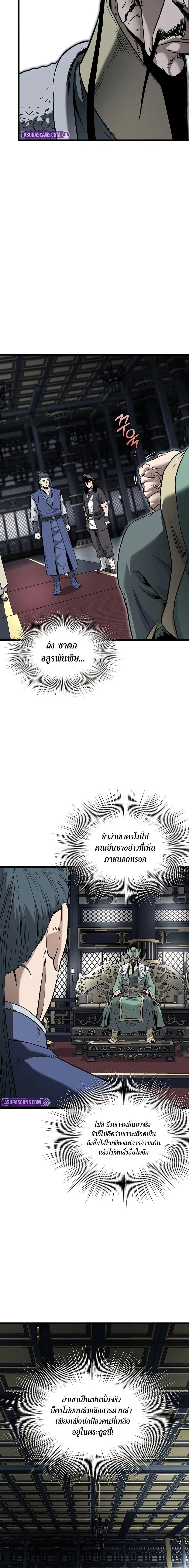 Murim Login ตอนที่ 228 หน้า 19