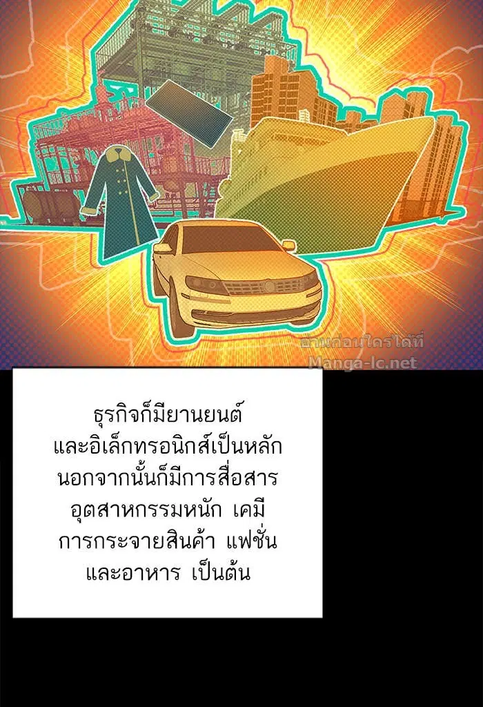 Reborn Rich ตอนที่ 1 หน้า 5