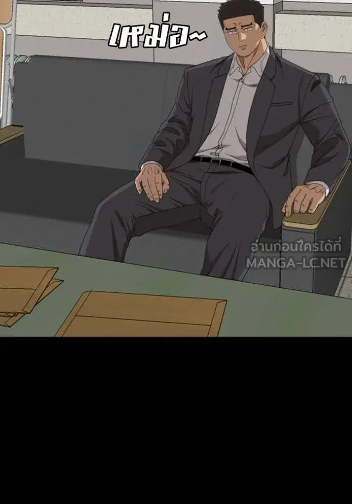 Bad Guy ตอนที่ 267 หน้า 11