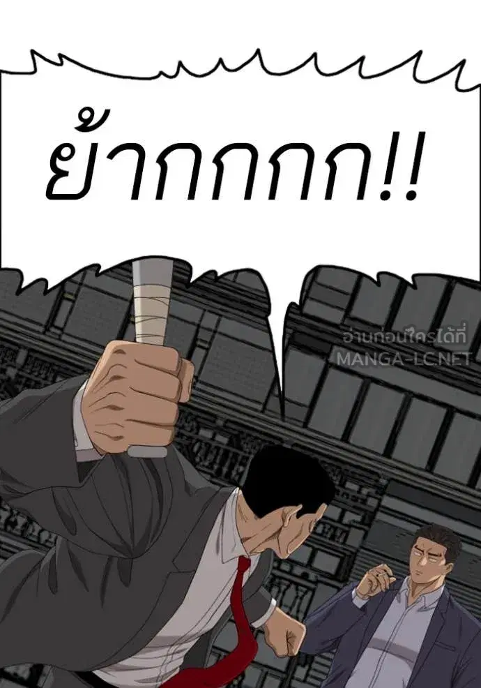 Bad Guy ตอนที่ 251 หน้า 67