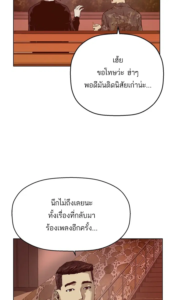 Weak Hero ตอนที่ 135 หน้า 76
